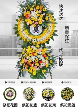 江苏常州溧阳市戴埠镇花圈代送